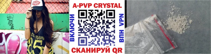 APVP СК КРИС  цена   Балашов 
