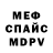 МЕТАДОН кристалл Semen Zakharyev