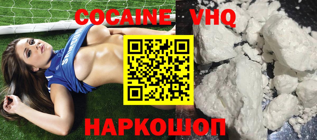 КОКАИН 99% Балашов