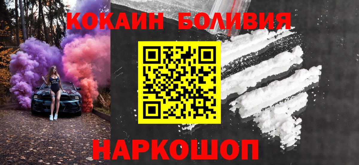 Балашов  купить   Вход с VPN  COCAIN Перу  Cocaine FishScale 