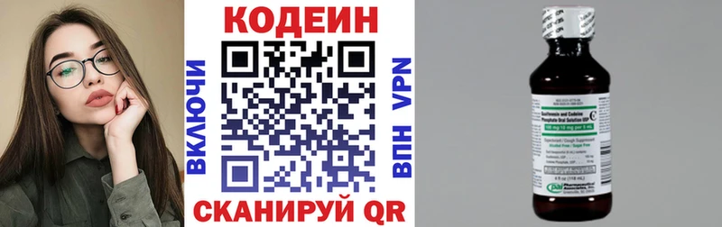 купить  сайты  Балашов  Codein Purple Drank 