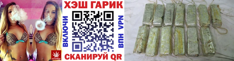ГАШ гарик  купить  цена  Балашов 