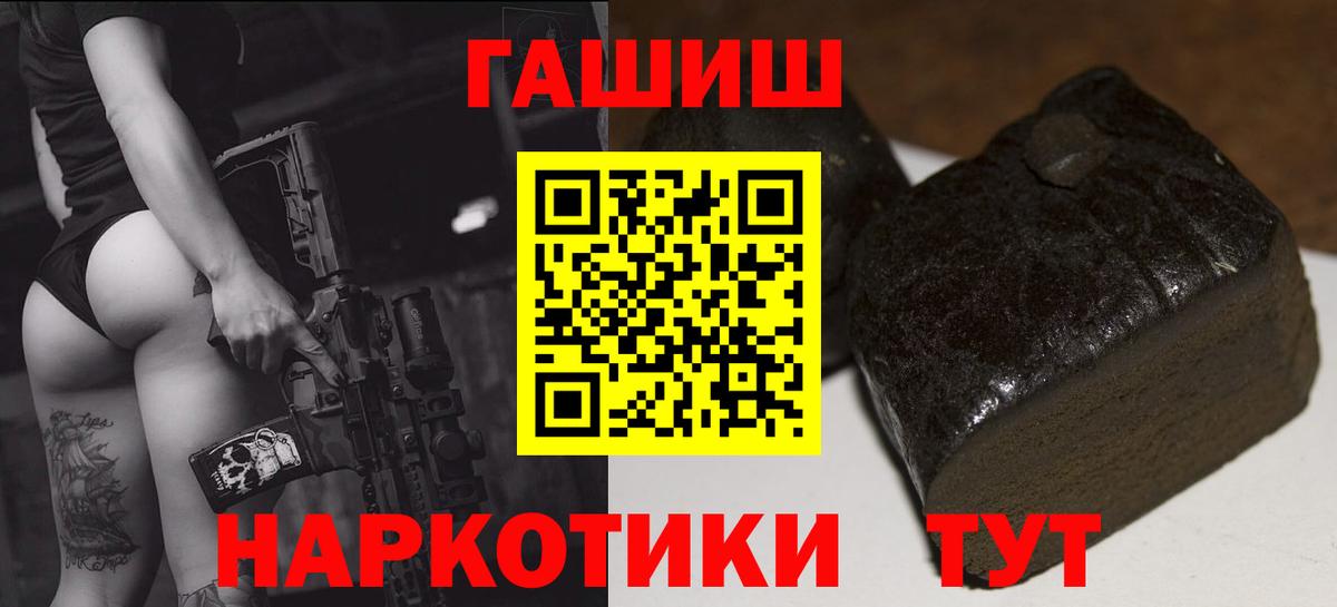 Балашов  ГАШ хэш  ГАШИШ Ice-O-Lator  Вход с VPN 