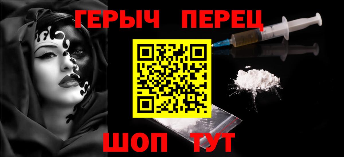 Балашов  ГЕРОИН  Вход с VPN  Героин герыч 