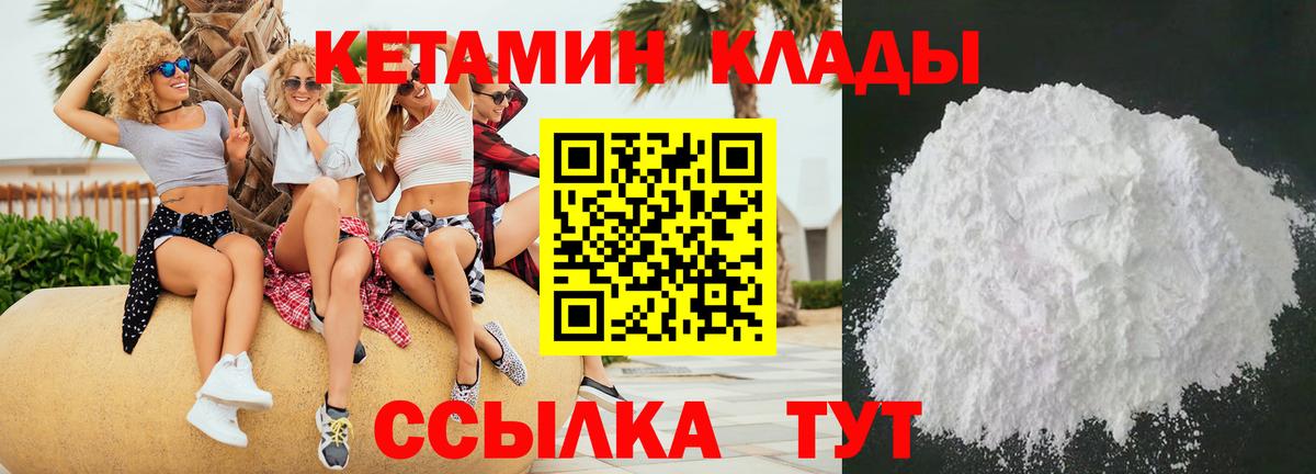 КЕТАМИН VHQ Балашов
