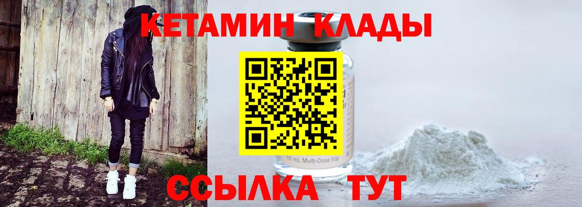 КЕТАМИН ketamine  Кетамин ketamine  Вход с VPN  Балашов 
