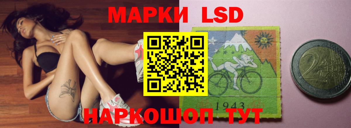 Лсд 25 экстази ecstasy Балашов