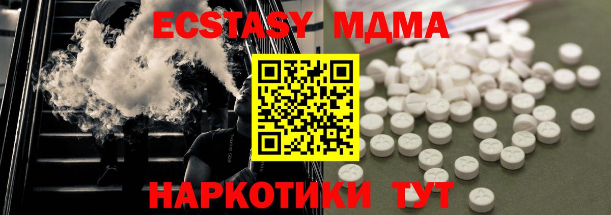 MDMA VHQ  MDMA кристаллы  Балашов  Вход с VPN 