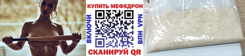 Мефедрон кристаллы  цены   Балашов 