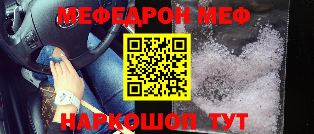 МЕФ мука Балашов
