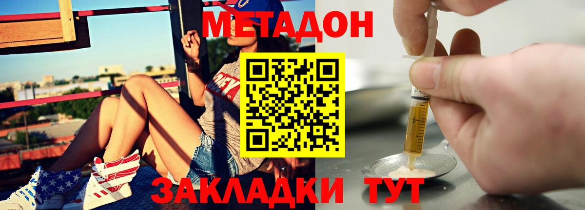Балашов  omg рабочий сайт  Вход с VPN  МЕТАДОН VHQ  Метадон белоснежный 