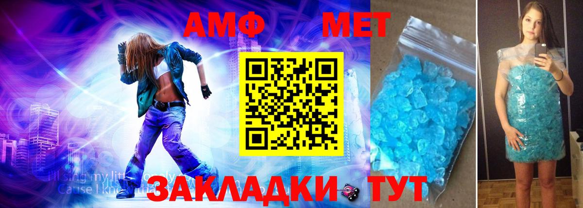 Балашов  МЕТАМФЕТАМИН мет  Вход с VPN 