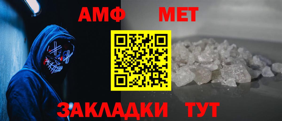 Метамфетамин Methamphetamine Балашов