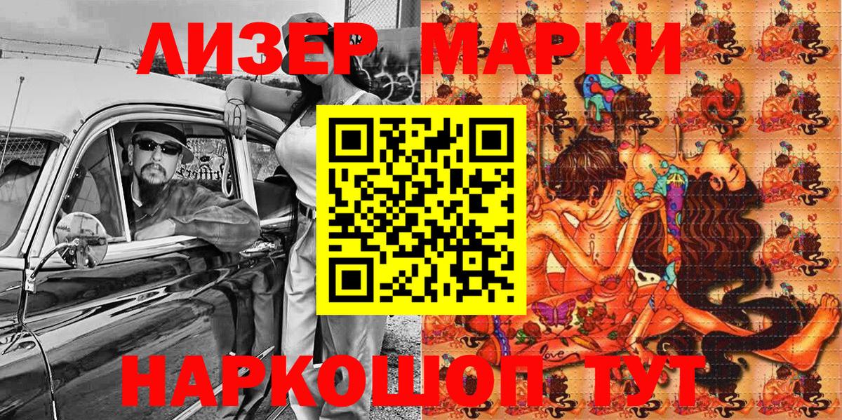 Марки NBOMe 1,5мг  Вход с VPN  Балашов 