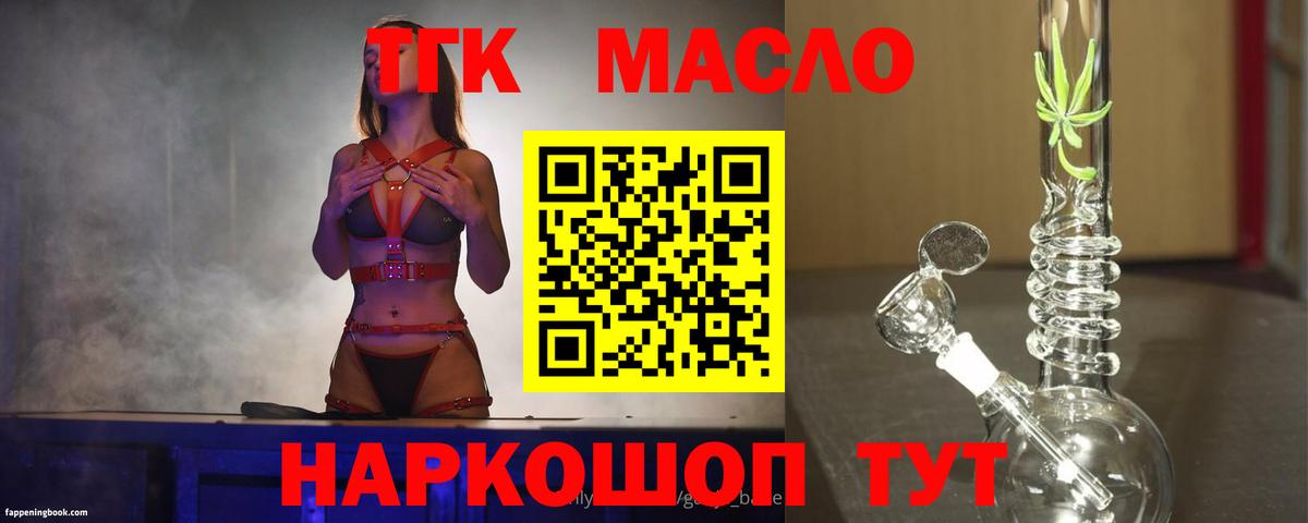 Дистиллят ТГК концентрат  Вход с VPN  Балашов  Дистиллят ТГК вейп 